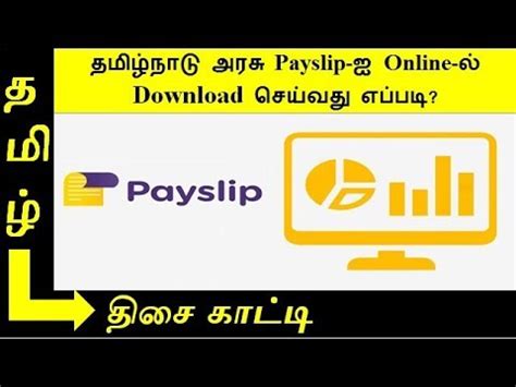 pnp online payslip portal sign up|fsdms online payslip.
